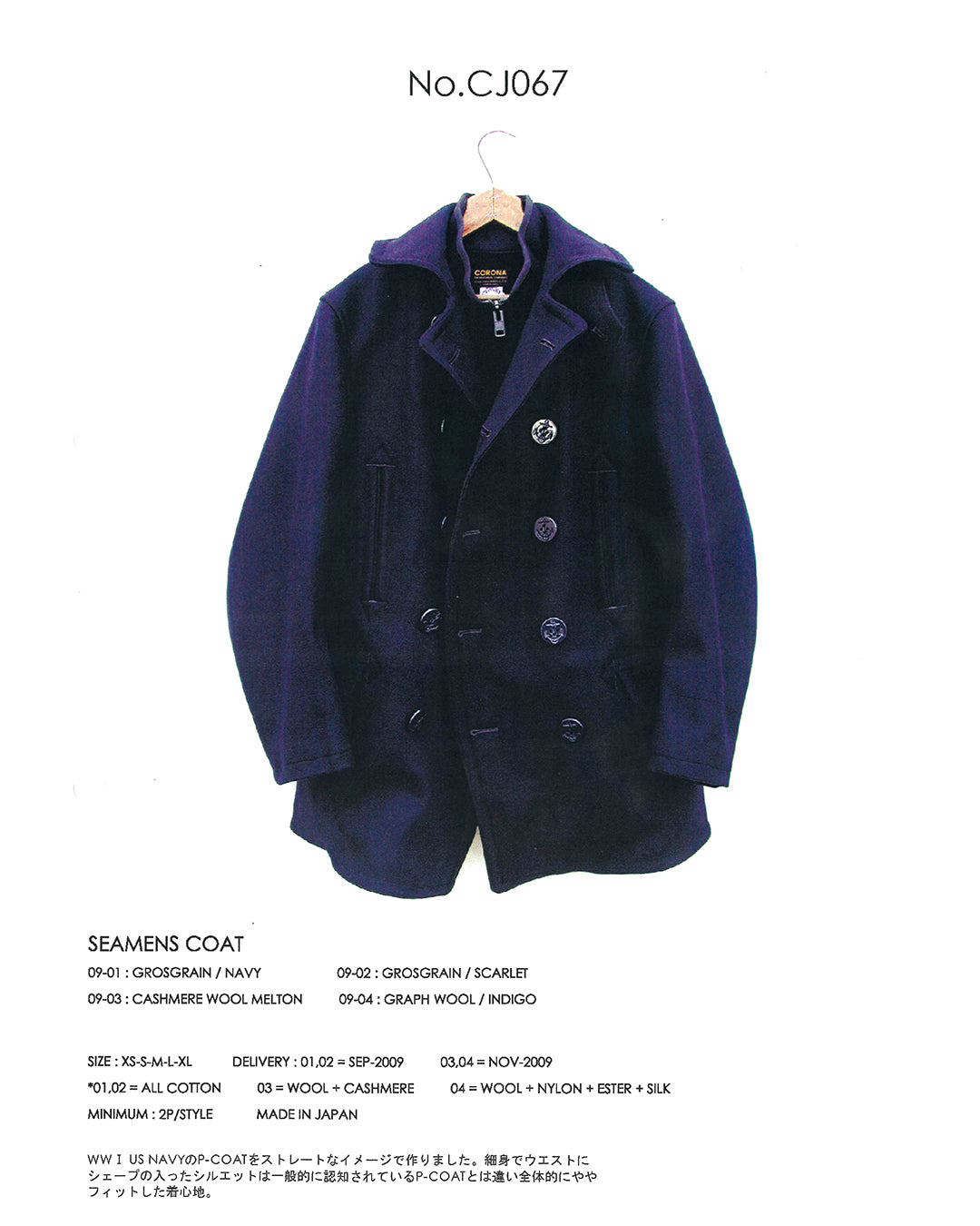 HOMBRENINO 24FW CORONA UTILITY Pコート M コロナ・シーメンズコート 23秋冬 – THE CORONA UTILITY