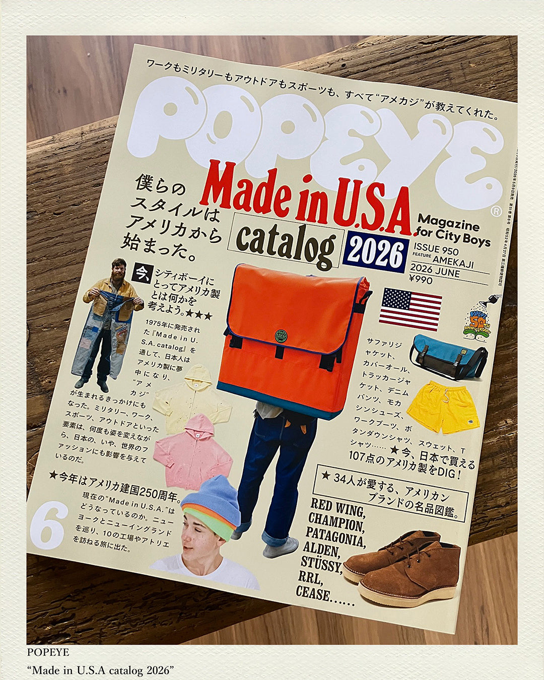 POPEYE・Made in U.S.A catalog 2026